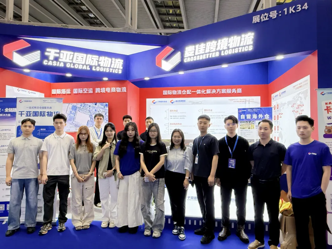 聚首深圳，链接全球 | 麦佳跨境物流与您共探跨境新机遇